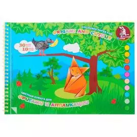 Альбом для оригами и аппликаций Лилия Холдинг "Басня" А4 10 цв спираль