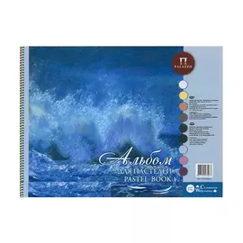 Альбом для пастели Лилия Холдинг "Аквамарин" 30х40 см 54 л 9 цв (б.Холст-27, калька под тушь-27)