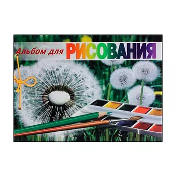 Альбом для рисования на сутаже Лилия Холдинг "Лето" А4 40 л