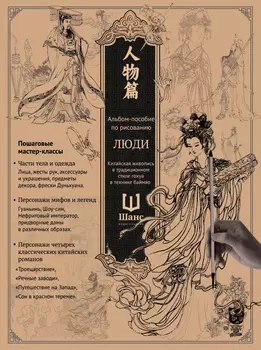 Альбом-пособие по рисованию "Люди"
