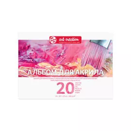Альбом-склейка для акрила Art Creation А4 20 л 300 г