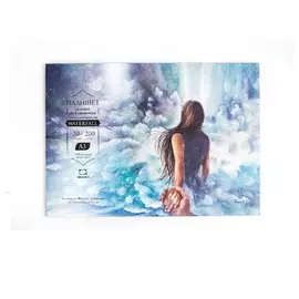 Альбом-склейка для акварели Малевичъ "Waterfall" А3 20 л 200 г