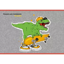 Альбомы для рисования "Дино скейтер" 40 л 110 г