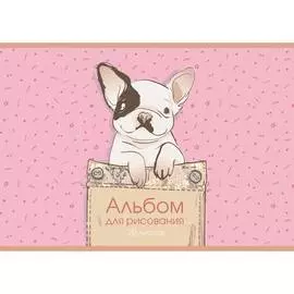 Альбомы для рисования "Щеночек" 20 л 110 г