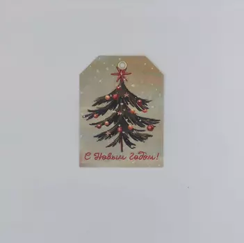 Бирка "Ёлочка"