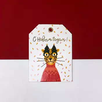 Бирка "Леопард в очках"