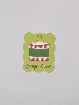 Бирка ретро "Барабан"