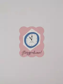 Бирка ретро "Часы"