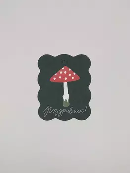 Бирка ретро "Мухомор"