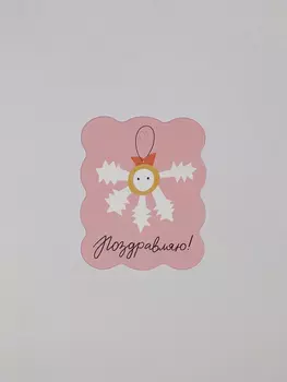 Бирка ретро "Снежинка"