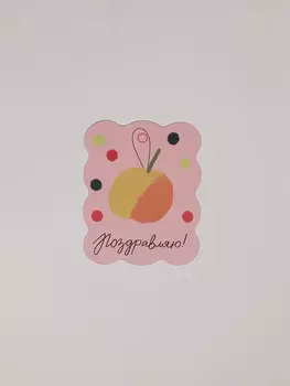 Бирка ретро "Яблоко"