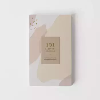 Блокнот "101 заветное желание". Песочный. Обертка №1