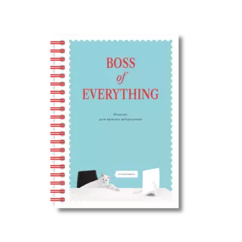 Блокнот "Boss of everything" А6