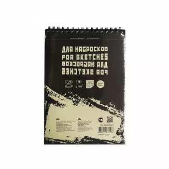 Блокнот для эскизов Лилия Холдинг "Sketches" 12x17 см 50 л пружина сверху