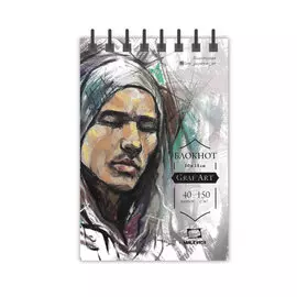 Блокнот для графики Малевичъ "GrafArt" 10х15 см 80 л 150 г