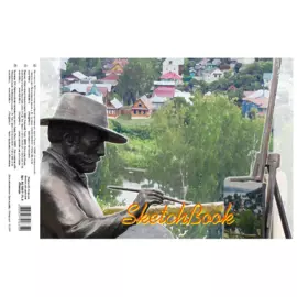 Блокнот для зарисовок "Пленэр", А5, 40л, скрепление клеевое