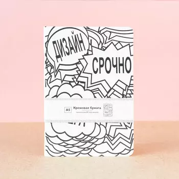 Блокнот FALAFEL BOOKS А5 Quickdesign