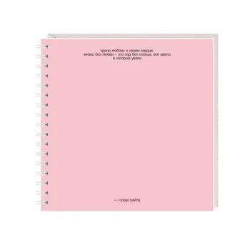 Блокнот "храни любовь..."