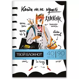 Блокнот на скрепке Малевичъ "Лис" 11,3х16,5 см 40 л 90 г