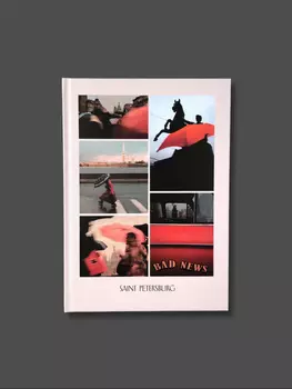 Блокнот "Petersburg. Bad news" А5