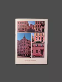 Блокнот "Petersburg. Cars" А6