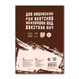 Блокнот-склейка для эскизов и зарисовок Лилия Холдинг "Sketches" 12х17 см 60 л