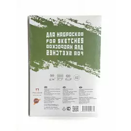 Блокнот-склейка для эскизов Лилия Холдинг "Sketches" серый А5 60 л