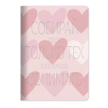Блокнот в клетку "Be Smart" Коллекция "Pinky", сердца, 98х135 мм, 32 л