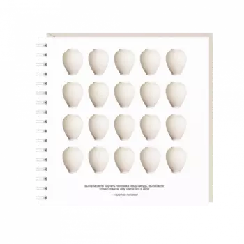 Блокнот "вы не можете научить..."