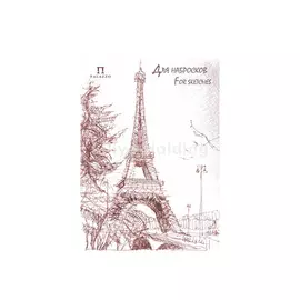Бумага для набросков Лилия Холдинг "Париж" А3 200 л 90 г