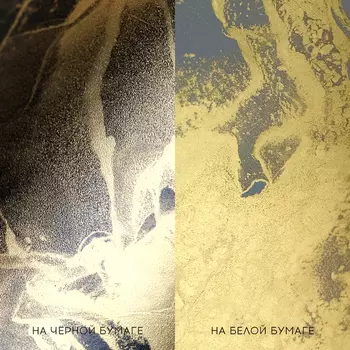 Чернила алкогольные nuance., №80, Искрящееся золото