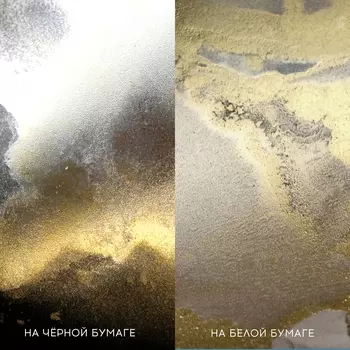 Чернила алкогольные nuance., №82, Мельхиор