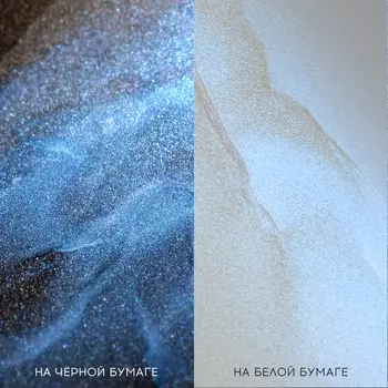 Чернила алкогольные nuance., №90, Млечный путь