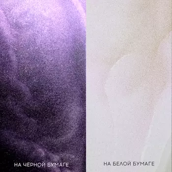 Чернила алкогольные nuance., №92, Сумерки