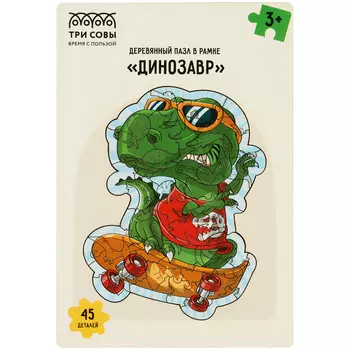 Деревянный пазл в рамке ТРИ СОВЫ "Динозавр", 45 элементов