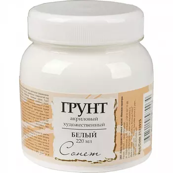 Грунт акриловый Сонет 220 мл белый