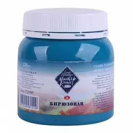 ?Гуашь 220 мл Бирюзовая "Мастер-Класс"