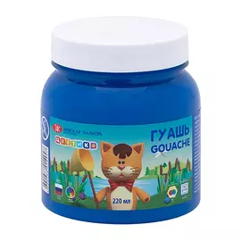 Гуашь Цветик 220 мл Синяя