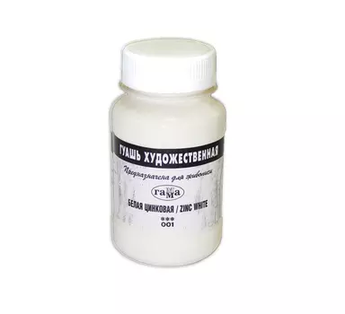 Гуашь Гамма 110 мл Белила цинковые