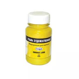 Гуашь Гамма 110 мл Лимонный