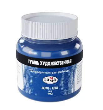 Гуашь Гамма 220 мл Лазурь