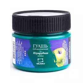 Гуашь "Малевичъ" 100 мл Изумрудная