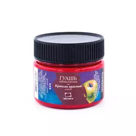 Гуашь "Малевичъ" 100 мл Краплак красный