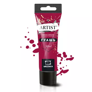 Гуашь Малевичъ, туба 30 мл, брусничная