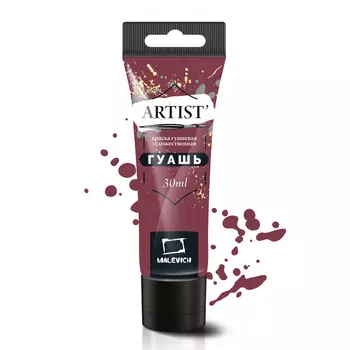 Гуашь Малевичъ, туба 30 мл, бургундия