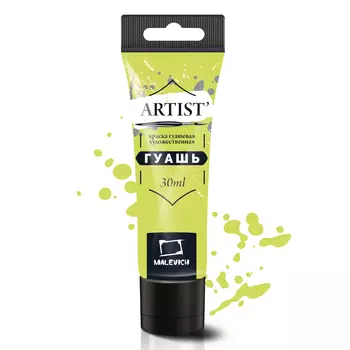 Гуашь Малевичъ, туба 30 мл, фисташковая