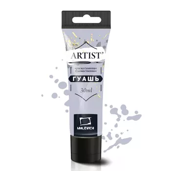 Гуашь Малевичъ, туба 30 мл, голубой дым