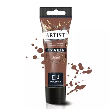 Гуашь Малевичъ, туба 30 мл, шоколадная