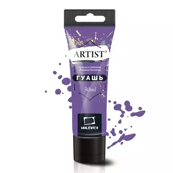 Гуашь Малевичъ, туба 30 мл, сирень