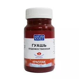 Гуашь "Мастер-Класс" 100 мл Краплак красный